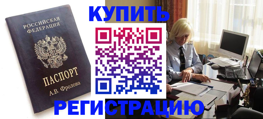 временная регистрация в квартире в Нефтекамске