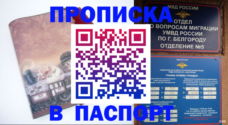 найти адрес прописки в Нефтекамске