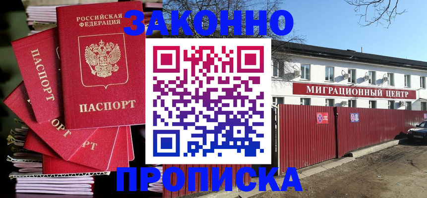 прописка для кредита в Нефтекамске