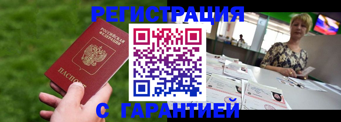 прописка регистрация в Нефтекамске