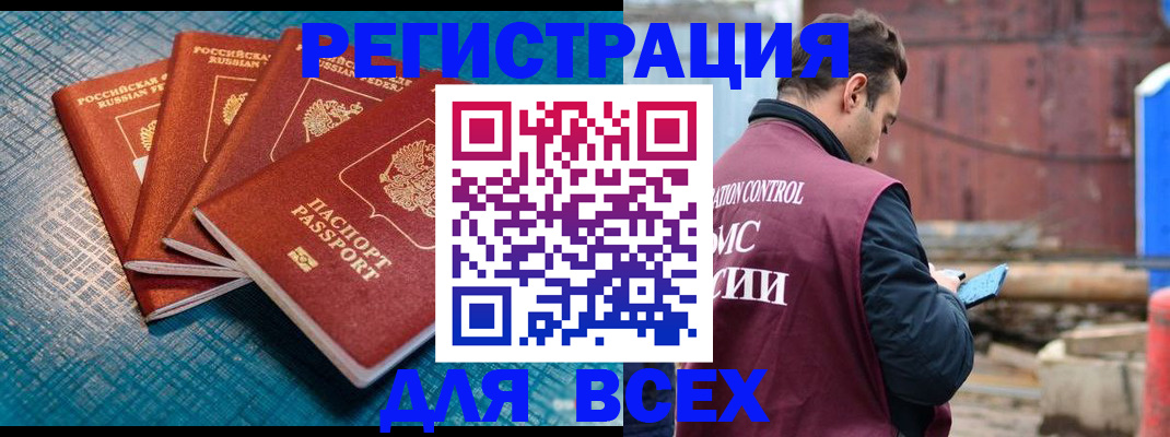 прописка законно в Нефтекамске