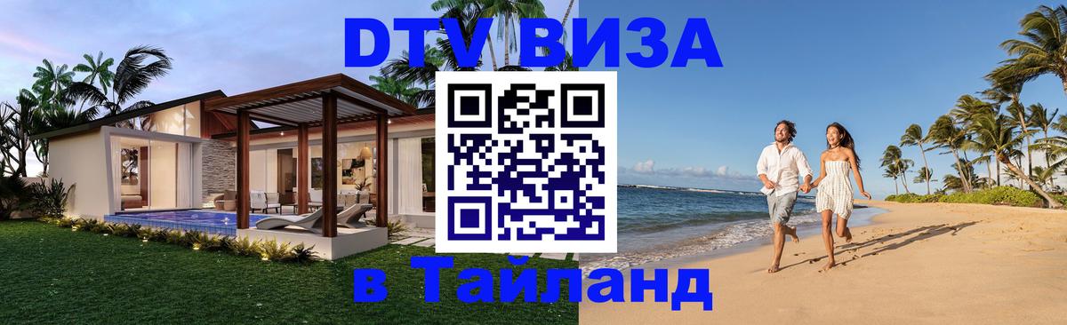 Оформление DTV визы под ключ: стоимость и тарифы, только загранпаспорт - Нефтекамск 